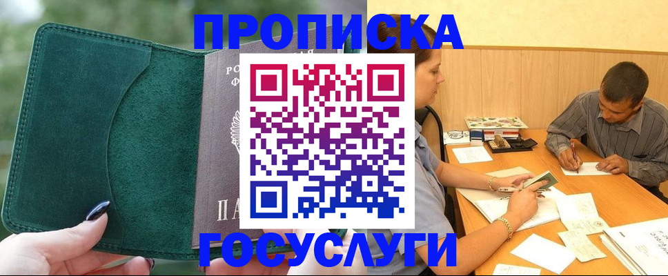 найти адрес прописки в Цимлянске