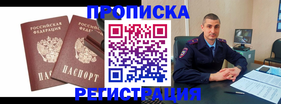 найти адрес прописки в Цимлянске