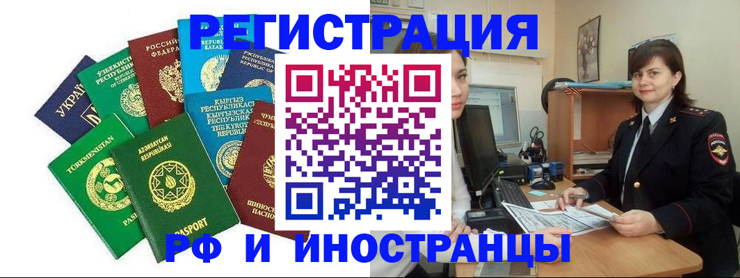 прописка для школы в Цимлянске